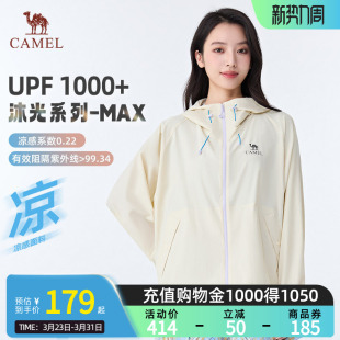 骆驼原纱沐光MAX防晒衣26春夏新款 5004 凉感防紫外线外套男女同款