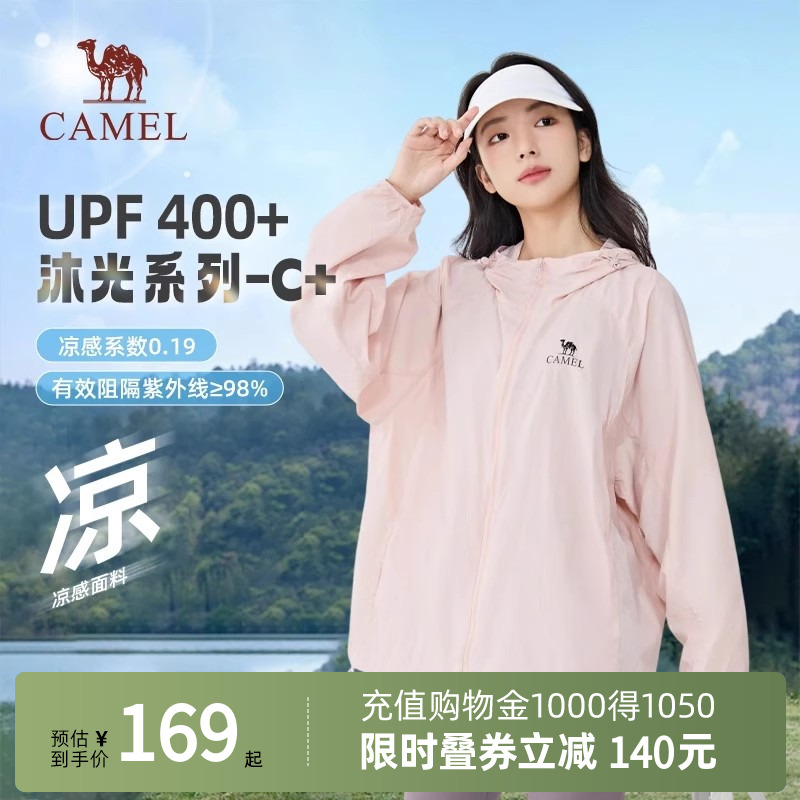 【沐光C+】Camel骆驼防晒衣25春夏UPF400+男女户外穿搭凉感防晒服