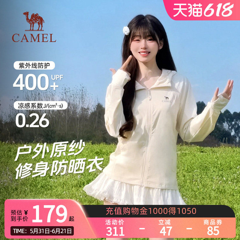 骆驼原纱防晒衣凉感修身女款26夏季新品吸湿速干透气针织外套