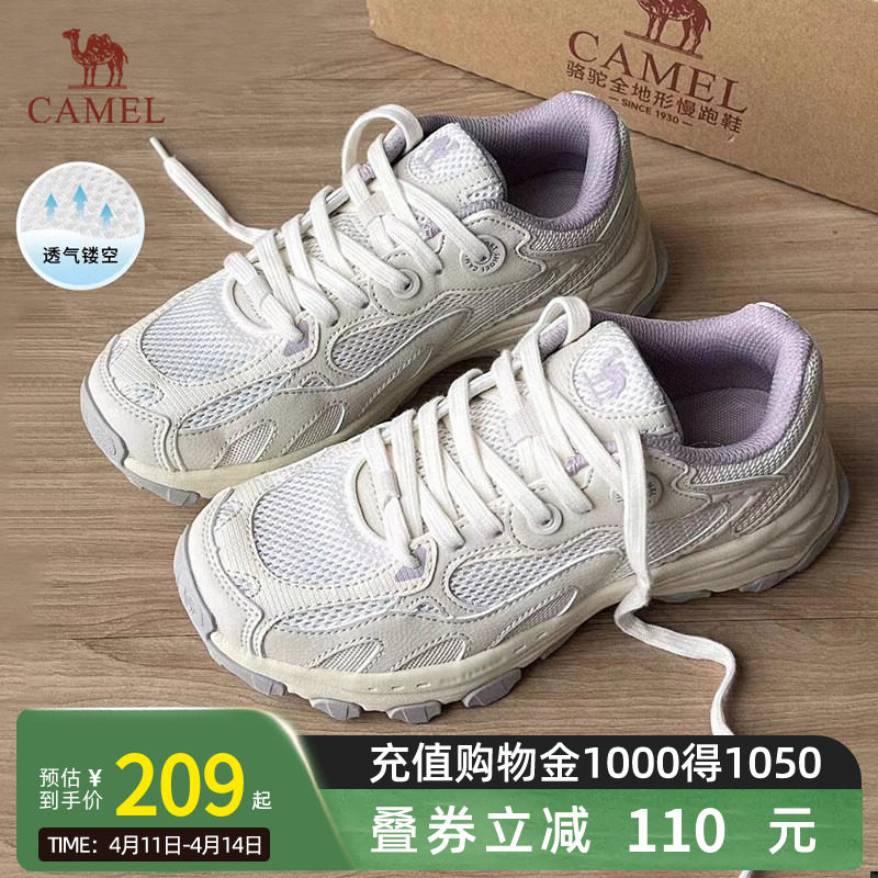 骆驼漫游运动鞋女鞋春夏慢跑鞋软底跑步鞋网面透气百搭休闲男鞋子