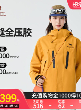 Camel骆驼王者凯甲ONE破晓冲锋衣三合一户外男女防风防水登山外套