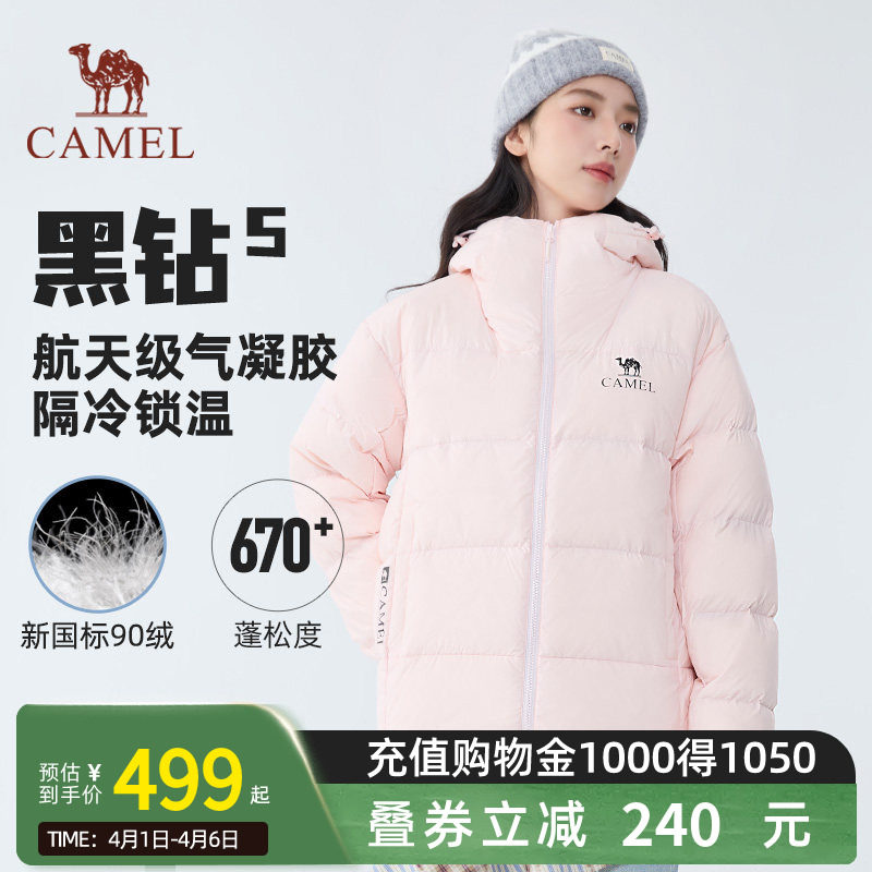 【黑钻5气凝胶】Camel骆驼秋冬款羽绒服女流光风户外保暖面包服