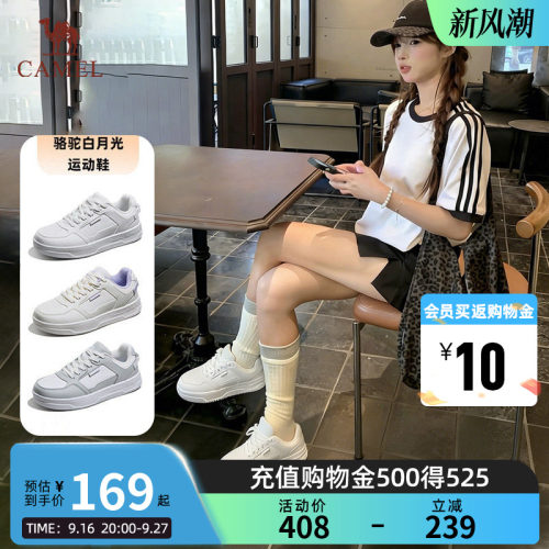 骆驼白月光运动鞋女款2026秋季新款鞋子女鞋小白鞋板鞋透气休闲鞋
