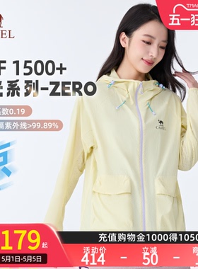 沐光ZERO丨骆驼户外防晒衣女26夏季防泼水外套透气薄款防晒服9002