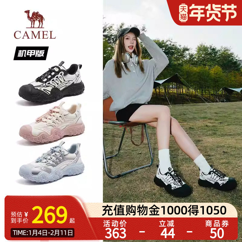 [王俊凯同款]Camel骆驼丑萌鞋机甲版2025新款厚底休闲登山