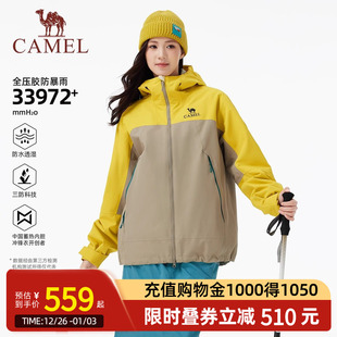Camel骆驼户外王者凯甲King冲锋衣三合一25新款 彩壳外套登山服女