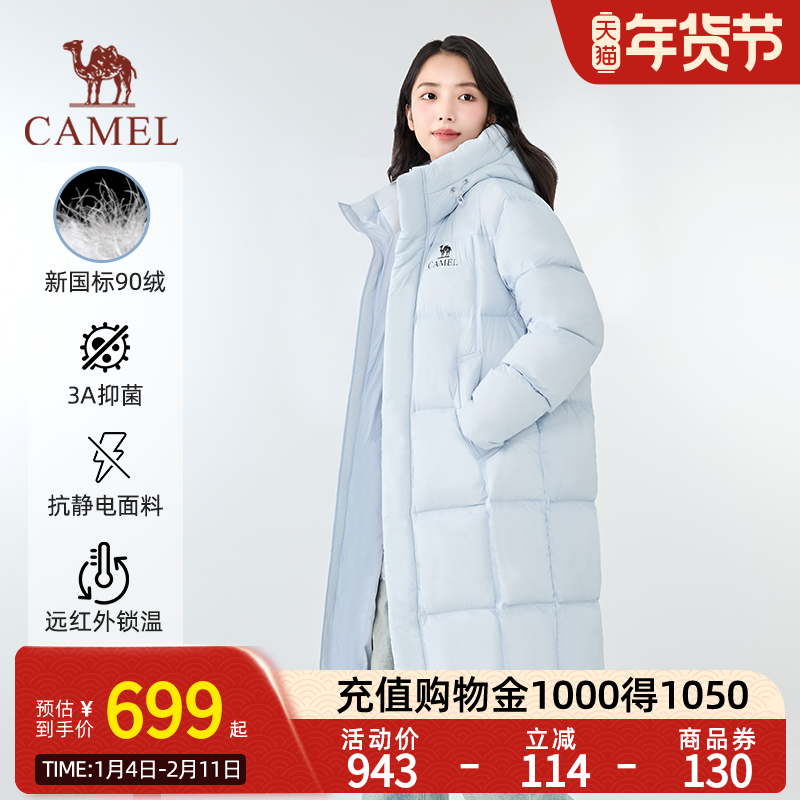 【迪丽热巴同款】骆驼北影PRO羽绒服户外25秋冬新款男女长款保暖