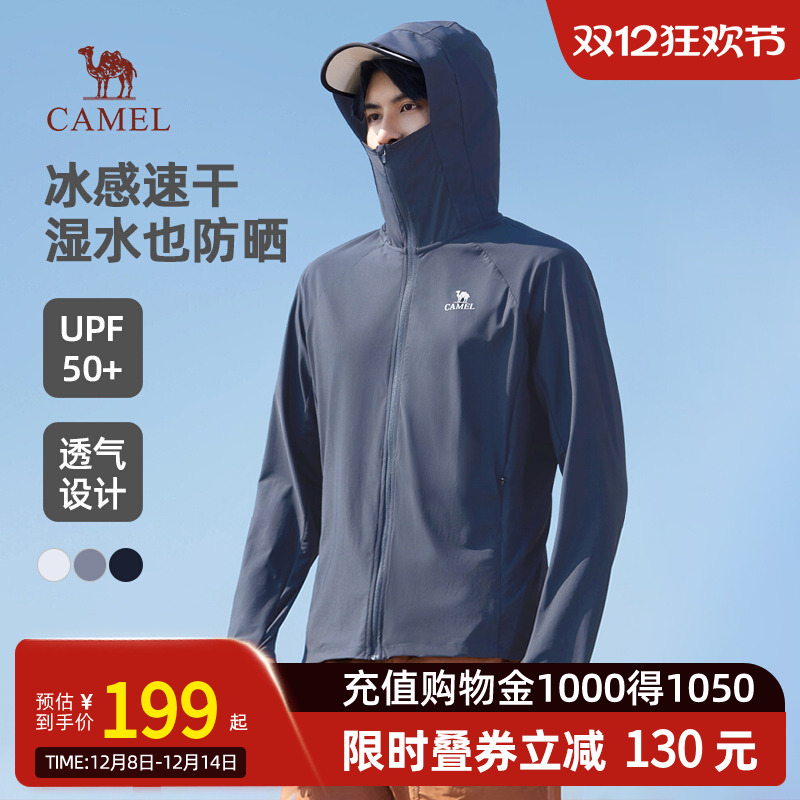 骆驼凉感防晒衣男upf50+防紫外线