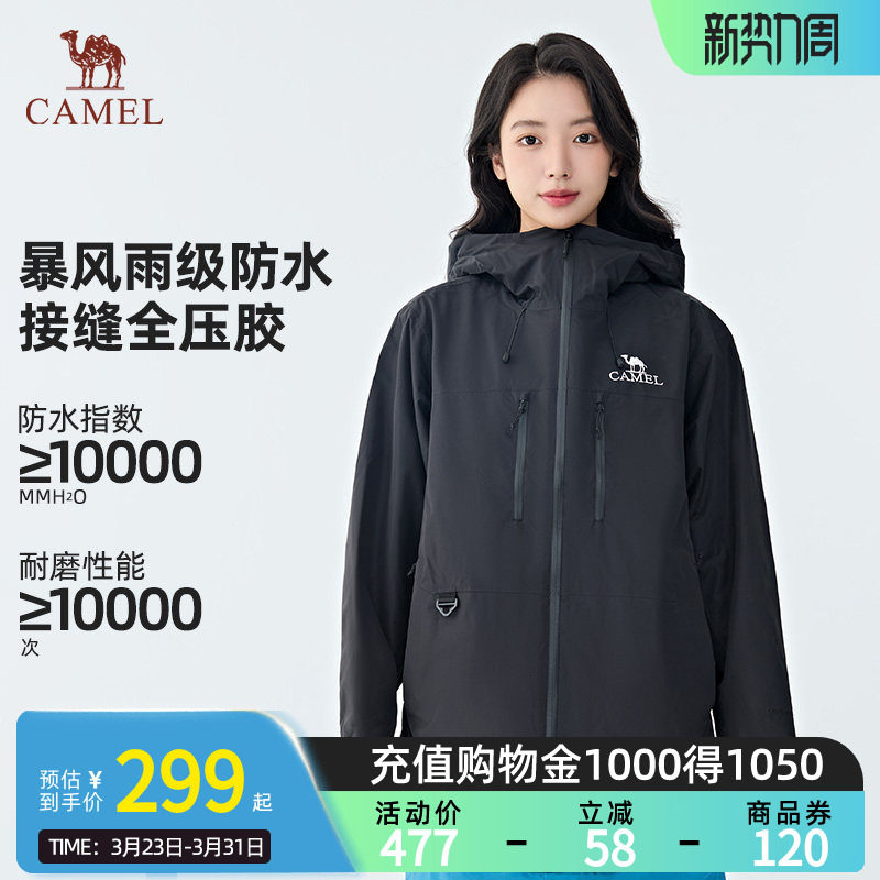 【骆驼腾云】Camel薄荷曼波户外冲锋衣男女轻量防风防水外套