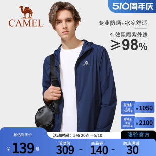 防紫外线皮肤衣宽松冰丝薄款 Camel骆驼防晒衣服男女春夏新款 外套