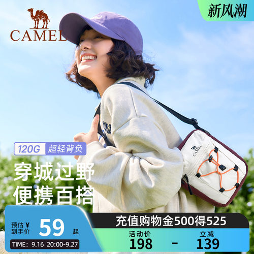 骆驼手机斜挎包便携轻量单肩包休闲户外运动登山学生通勤潮小腰包