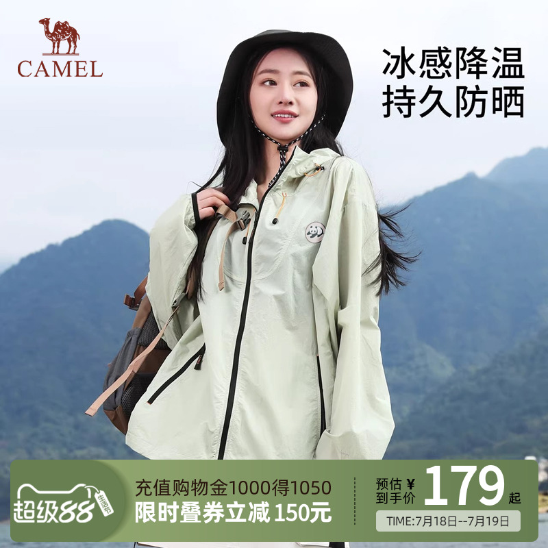 camel骆驼凉感冰丝防晒衣