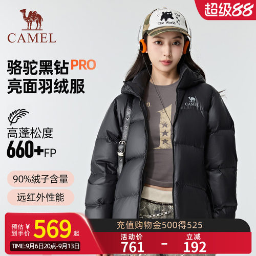 【黑钻PRO】骆驼羽绒服亮面女2026冬季新款加厚情侣面包服外套男