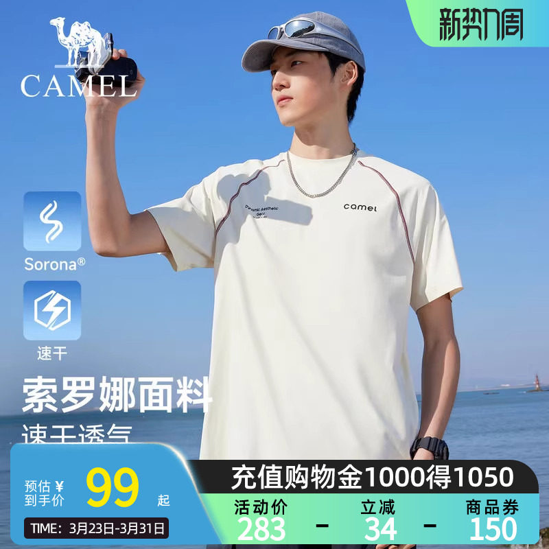 骆驼速干T神运动休闲t恤男士哈苏线短袖女2026夏季新款情侣装潮
