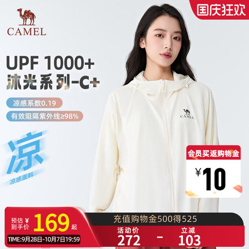 【沐光C+】Camel骆驼防晒衣夏UPF1000+男女款户外宽松凉感防晒服