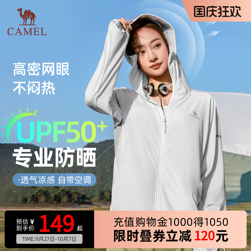 骆驼透气upf50+户外防晒衣