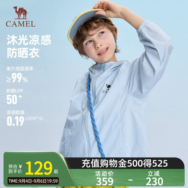 小骆驼儿童防晒衣2026夏季新款轻薄外套皮肤衣男女童户外防晒服图片