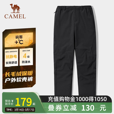 【王俊凯同款】Camel骆驼户外冲锋软壳裤男防风防水徒步工装裤女