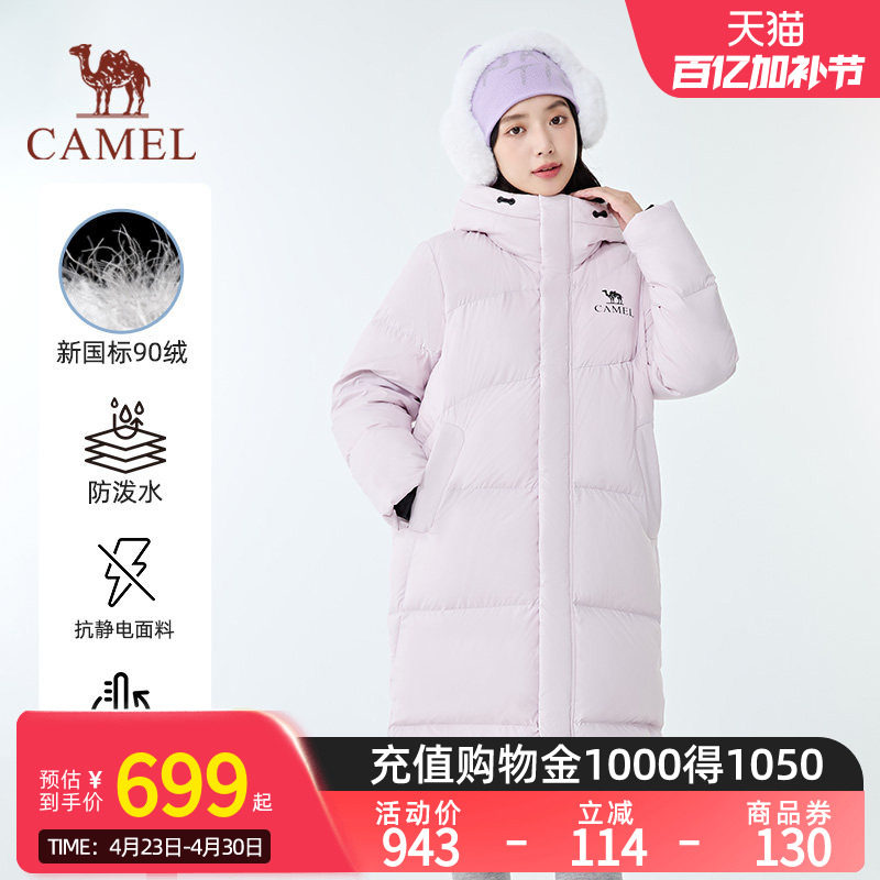 【迪丽热巴同款】骆驼北影PRO户外秋冬长款加厚大被子羽绒服女