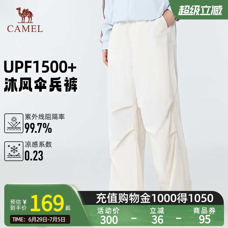 [迪丽热巴同款]骆驼户外速干伞兵裤26夏季薄款透气阔腿运动裤男女