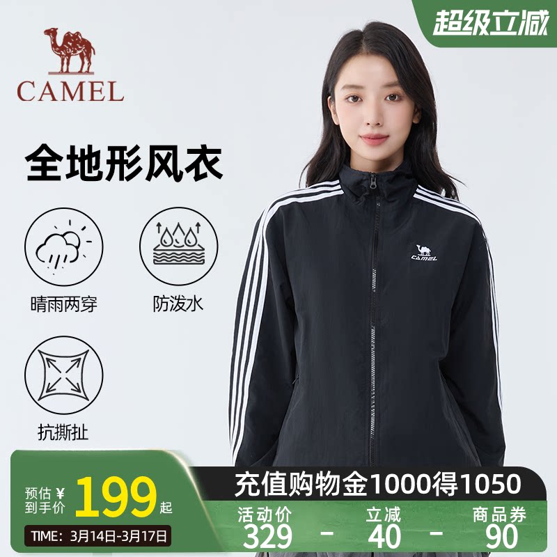 骆驼全地形风衣夹克复古立领外套春夏新款户外运动防泼水外套