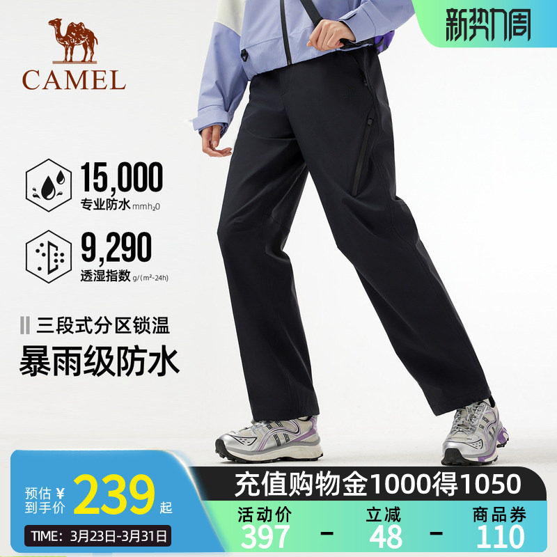 Camel骆驼户外冲锋裤女秋冬防风防水透湿耐磨徒步登山软壳长裤男