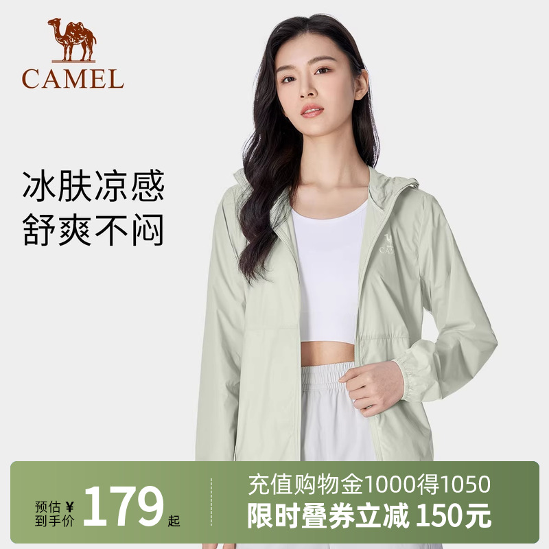 Camel骆驼户外凉感防晒服外套