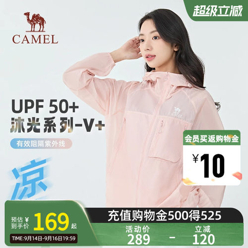 【沐光V+】Camel骆驼防晒衣夏凉感透气情侣户外运动防晒服外套女