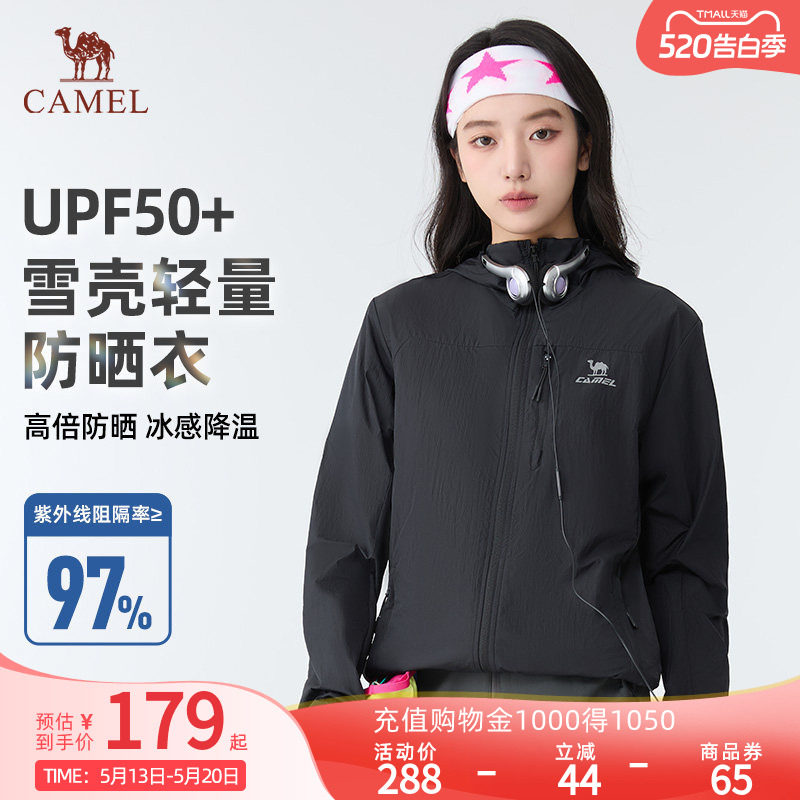 骆驼雪壳防晒衣女新款冰感透气外套户外轻薄运动服黑色风衣夹克男
