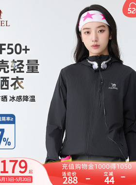 骆驼雪壳防晒衣女新款冰感透气外套户外轻薄运动服黑色风衣夹克男
