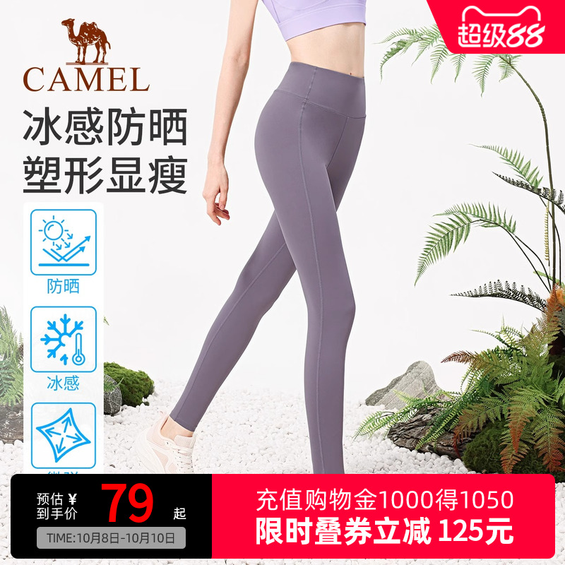 Camel骆驼瑜伽裤女夏高腰提臀防晒紧身健身裤普拉提九分运动长裤
