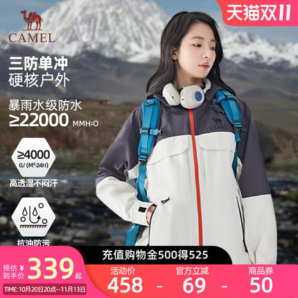【凌波】Camel骆驼女装户外冲锋衣春秋新款防暴雨单冲登山服外套