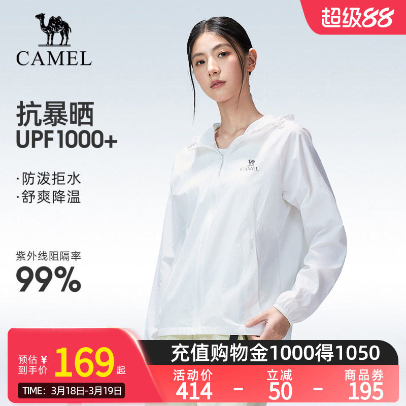 骆驼户外原纱防晒衣2026春夏新款女款upf1000凉感防泼水运动外套