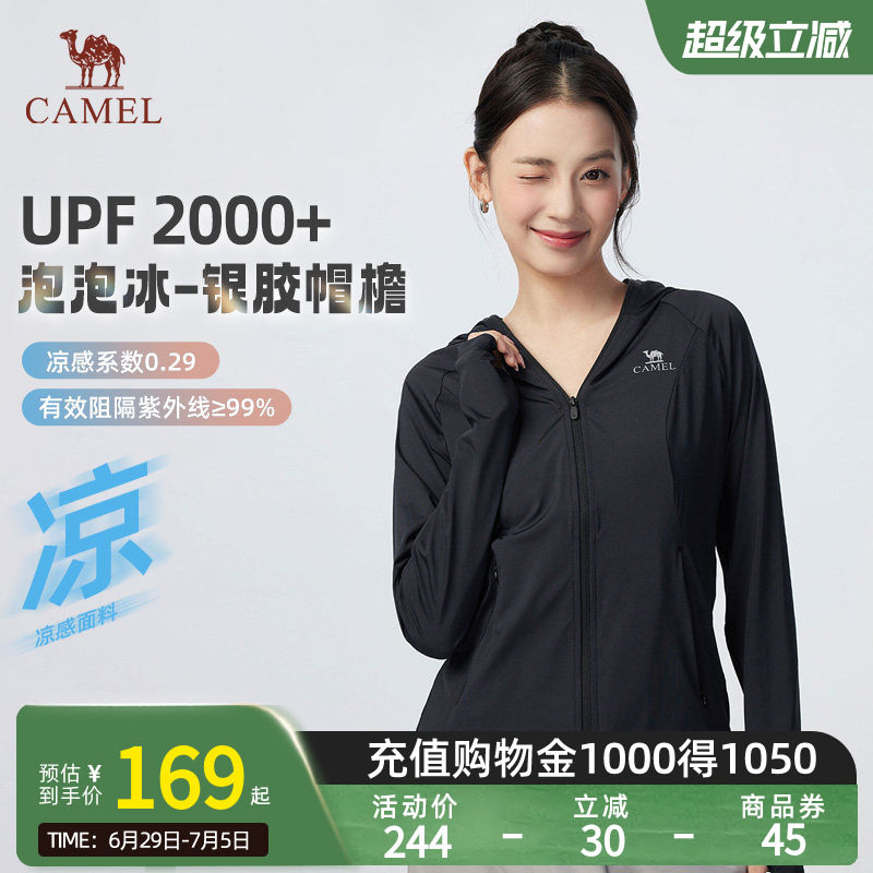 Camel骆驼泡泡冰户外防晒衣女款夏季休闲透气外套凉感防晒服男款