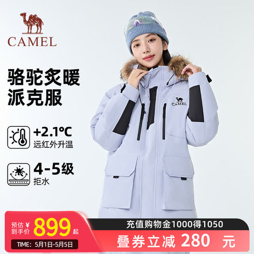 CAMEL骆驼炙暖暖绒系列工装派克服防风保暖耐磨羽绒服男女同款