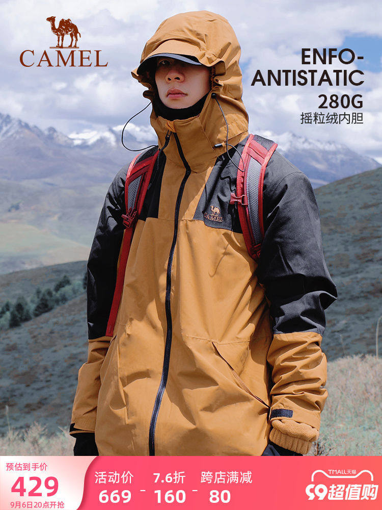 【非卖品】潮流拼色冲锋衣男女三合一可拆卸两件套暴雨级防水登山