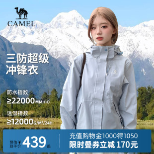 駱駝3514幻影沖鋒衣女三合一新款 外套男戶外防暴雨防風(fēng)防水登山服