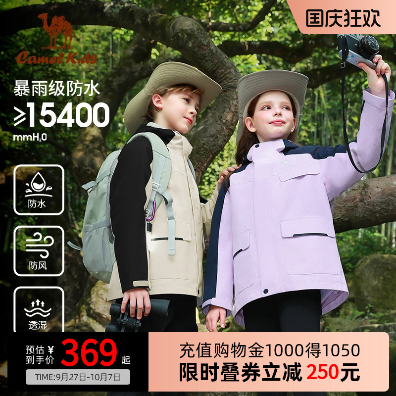 Camel骆驼女童风衣外套童装春夏防水中大童滑雪服儿童冲锋衣