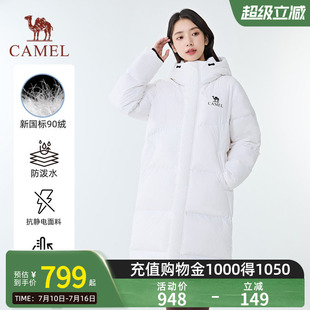 【北影MAX】Camel骆驼羽绒服户外秋冬新款户外保暖长款羽绒服男女