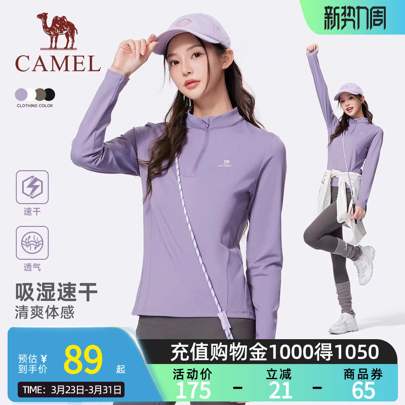 骆驼健身速干衣2026夏季户外立领长袖T恤训练服跑步运动上衣男女