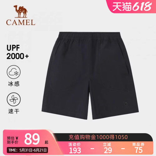 Camel骆驼户外速干短裤女夏季透气吸汗运动裤五分冰感防晒速干裤