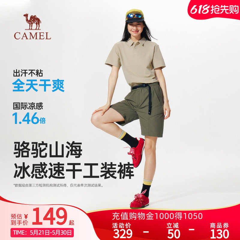 骆驼山海工装短裤女装2026夏季新款防晒凉感速干裤户外休闲五分裤