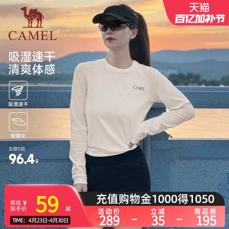 【风速】骆驼速干T神运动T恤长袖男女款夏季休闲户外跑步健身上衣