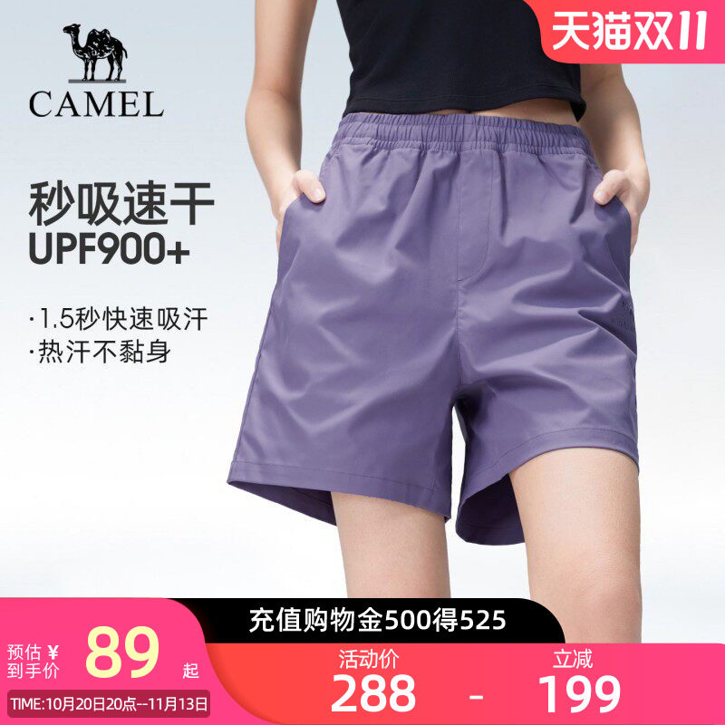 骆驼户外速干短裤女2026夏季新款透气吸汗清爽防晒徒步登山裤男