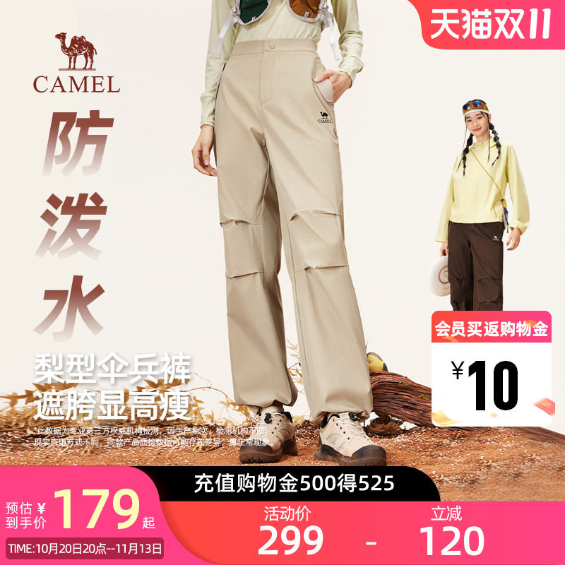 Camel骆驼工装休闲裤2026秋冬徒步防水户外运动登山冲锋伞兵裤女