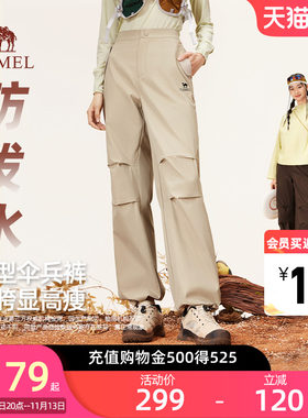 Camel骆驼工装休闲裤2026秋冬徒步防水户外运动登山冲锋伞兵裤女