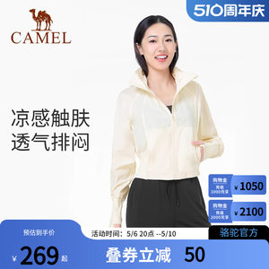 Camel骆驼官方吸湿速干防晒外套