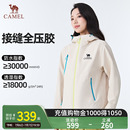 【王俊凯同款】骆驼户外单层冲锋衣2026春夏防风防水耐磨外套男女