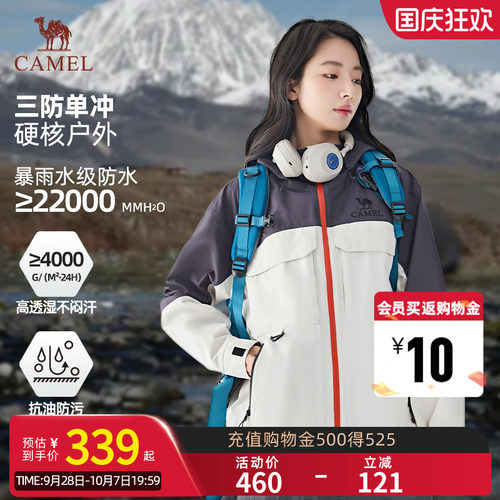 【凌波】Camel骆驼女装户外冲锋衣春秋新款防暴雨单冲登山服外套