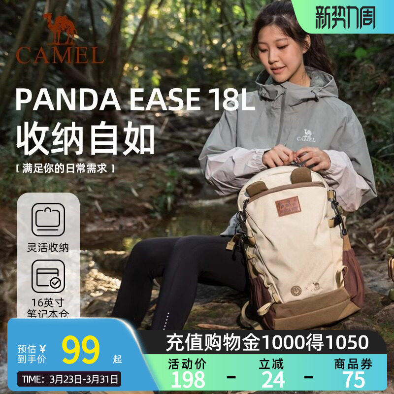 【熊猫】Camel骆驼户外双肩登山包旅行背包徒步旅游运动休闲书包
